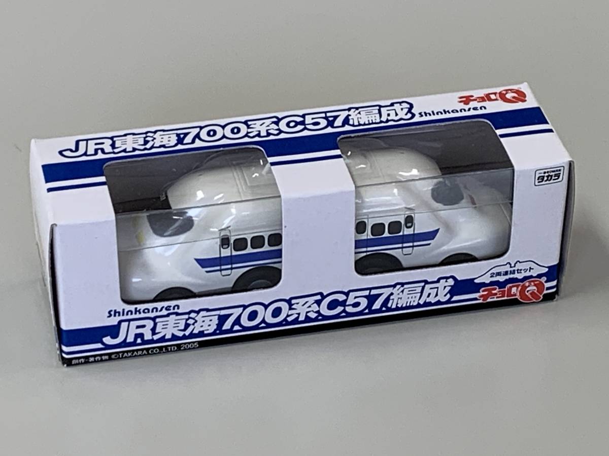 2025年最新】Yahoo!オークション -新幹線 チョロq セットの中古 2025年最新】Yahoo!オークション -新幹線 チョロq セットの中古