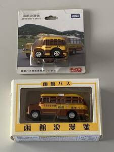 ◆北海道【函館バス 函館浪漫號 チョロQ & プルバックカー 2台セット】開封済◆