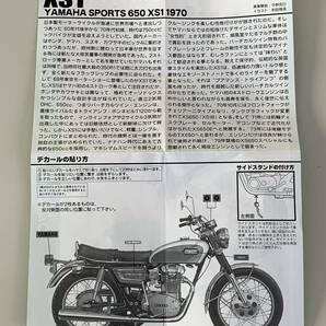 ◆ビッグバイクコレクション ⑤【 1/24 YAMAHA ヤマハ XS1 キャンディグリーン 】ハンドルに難あり ジャンク品◆の画像7