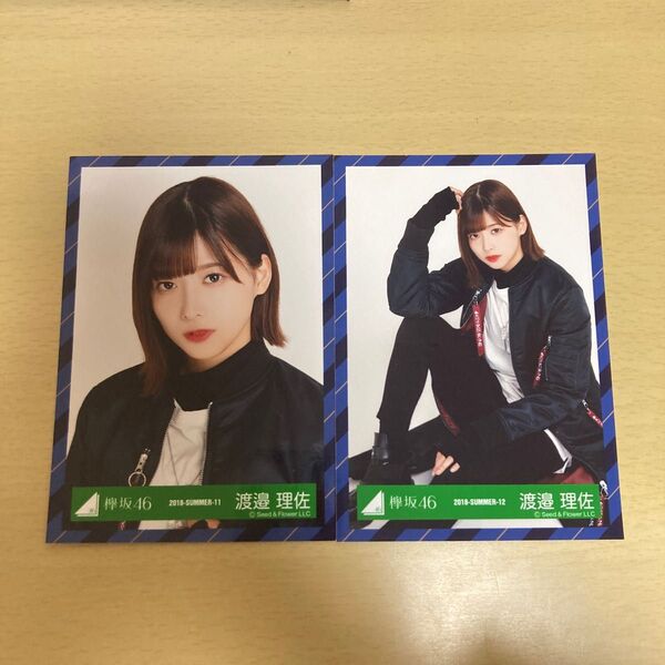 渡邉理佐 「ガラスを割れ!」 生写真 セミコンプ 欅坂46