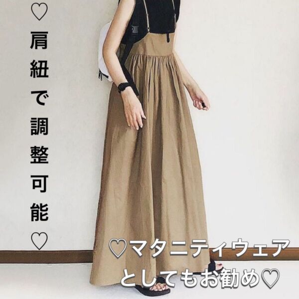 レディース サロペット スカート ロング キャミワンピース ブラック 黒 ロングスカート ワンピース 旅行 マタニティ マキシ丈