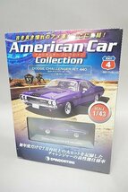 デアゴスティーニ 1/43 隔週刊 アメリカンカーコレクション No.4 ダッジ チャレンジャー R/T 440 1970_画像1