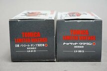 TOMICA トミカリミテッドヴィンテージ 1/64 日産 パトロール ポンプ消防車 東京消防庁 / トヨペット クラウン 消防無線車 2点セット_画像7