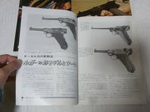 b4466　月刊　Gun　1975年　７冊　ガン　モデルガン　国際出版_画像5