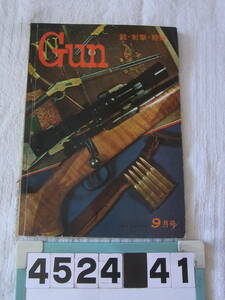 b4524　 月刊 GUN マガジン 雑誌 1967年　9月号　銃　狩猟　モデルガン