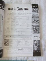 b4524　 月刊 GUN マガジン 雑誌 1967年　9月号　銃　狩猟　モデルガン_画像4