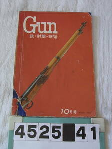 b4525　 月刊 GUN マガジン 雑誌　1969年　10月号　銃　狩猟　モデルガン