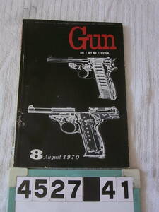 b4527　月刊 GUN マガジン 雑誌 1970年　8月号　銃　狩猟　モデルガン