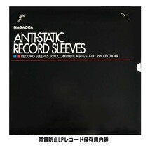 内袋 / スタットディスクファイル＜50枚入り＞　RS-LP2　NAGAOKA / LPカバー レコードカバー レコード保護 LP保護 レコード保管 LP保管_画像1