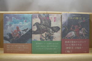 ** John * Norman [. the earth series ] all 6. translation : Nagai .*....:. part book@ one .* Kato Naoyuki . origin detective library SF**