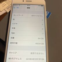 SIMフリー Apple iPhone8 64GB ホワイト　超美品　フルカバー装着_画像7