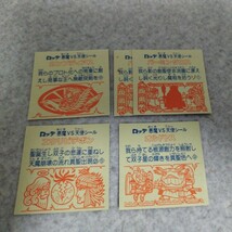 中古品★ ビックリマンシール 4種類 まとめて_画像2