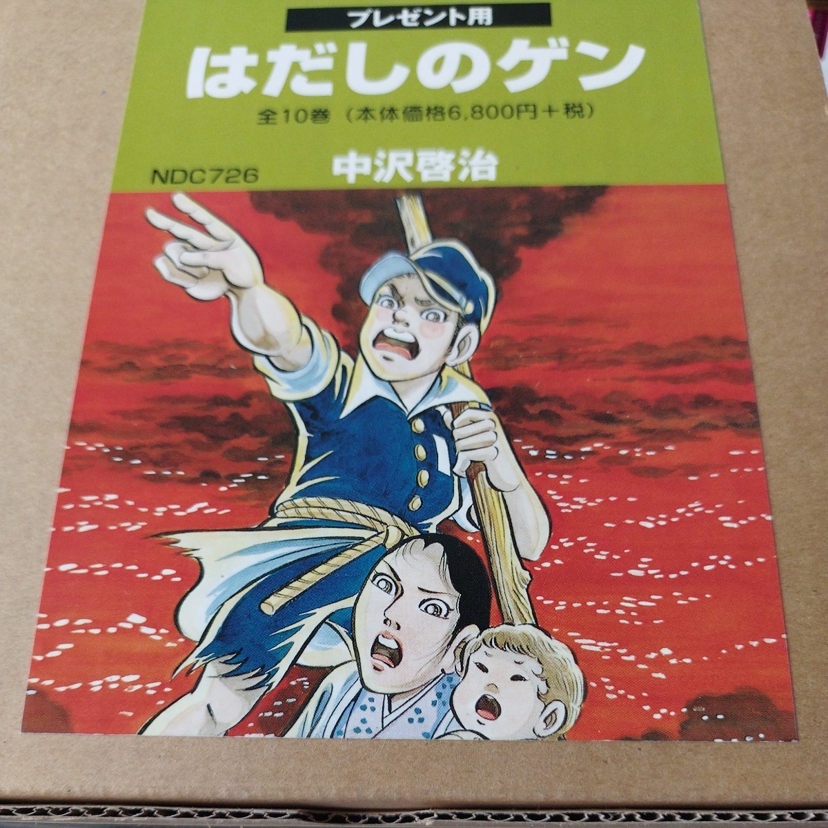 2024年最新】Yahoo!オークション -はだしのゲン 全巻の中古品・新品