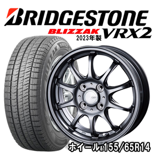 【2023年製】軽自動車用ホイール&BLIZZAK VRX2 スタッドレス155/65R14set ブリヂストン ブリザック VRX2