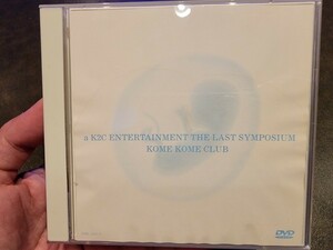 米米CLUB　THE LAST SYMPOSIUM　2枚組DVD　石井竜也