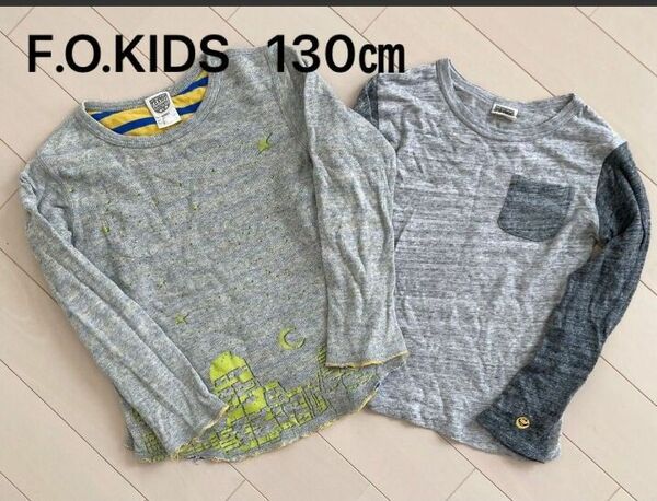F.O.KIDS長袖Tシャツ2枚セット　130