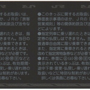 平成28年1月9日 新幹線指定券(グリーン)(乗変) さくら565号 久留米→鹿児島中央 大分駅－ＭＲ３発行の画像2