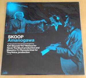 ◎ SKOOP [ Amanogawa ( Analog ) ] 未使用 LP アナログ レコード ♪