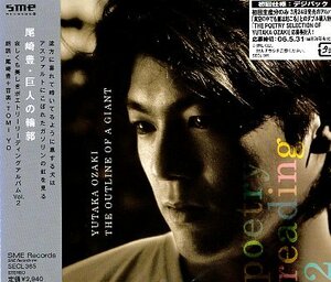 ■ 尾崎豊 [ 巨人の輪郭 ( 初回仕様:デジパック ) ] 新品 未開封 CD 送料サービス ♪