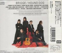 ■ ハウンドドッグ HOUND DOG ( 大友康平) [ BRIDGE ] 新品 未開封 CD 即決 送料サービス ♪_画像2
