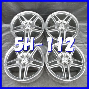 □送料無料 A2■ ベンツ W204 Cクラス AMG 純正 ■ 18×8J+50/18×8.5J+54 ■ 5H PCD112 ■ ハブφ66.5 ◇ ４本 ◇ シルバー/ポリッシュ系