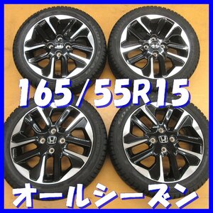 ■送料無料 A4s■ ホンダ純正アルミ ■ 15×4.5J+45/4H PCD100 ■ オールシーズン ■ 165/55R15 グッドイヤー【夏４本セット】 ※Nシリーズ