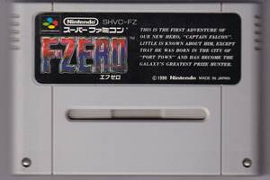 SFC中古　F-ZERO（エフゼロ）　【管理番号：11】