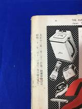 CK1464c☆アサヒグラフ 1956年3月11日 労働組合総評攻勢/世界の空ゆく日本娘告知板/早大全豪学生ラグビー/自家用車で出前持_画像2