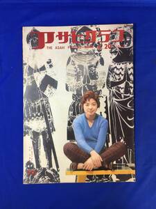 CK1466c☆アサヒグラフ 1958年4月20日 南熱海の悩み/トニー・谷他電波のおじさんおばさん告知板/野球金田対長島/ショート・スカート