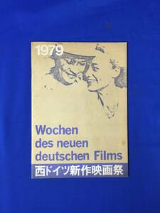 CK1487c●「西ドイツ新作映画祭」 1979年 岩淵達治/主役の少年/過激なフェルディナント/都会のアリス/三姉妹/第二の目覚め