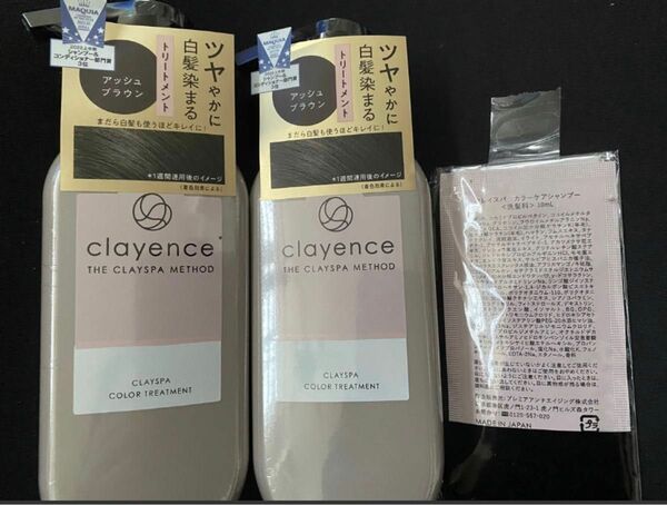 新品　clayence クレイスパ カラートリートメント アッシュブラウン　クレイエンス　白髪染め　ヘアカラー