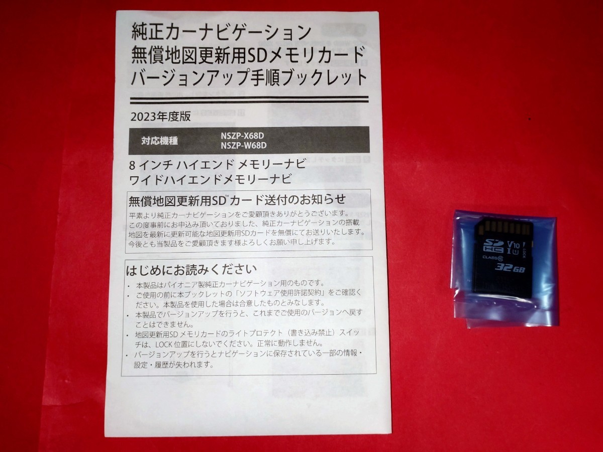 2023年最新】ヤフオク! -ダイハツ純正ナビ(カーナビ用SDカード)の中古