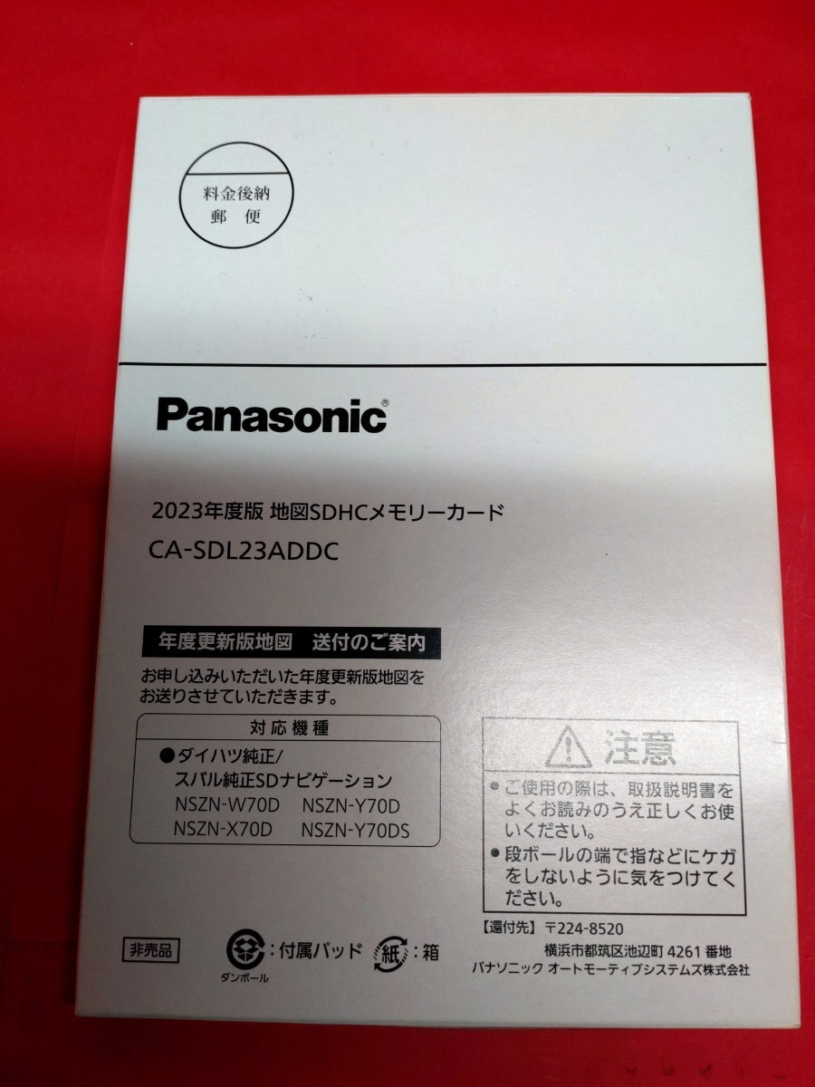 2023年最新】ヤフオク! -ダイハツ純正ナビ(カーナビ用SDカード)の中古