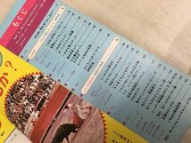 K191-32 / 4年の学習　1976/10　教科書の「まとめ学習」に役だつ レーダー学習器　学研 学年別月刊学習教材　※イタミあり_画像2