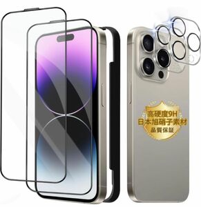 ガラスフィルム 強化ガラス 液晶保護フィルム 旭硝子 保護フィルム　iPhone 15 Pro Max 専用 強化ガラスフィルム