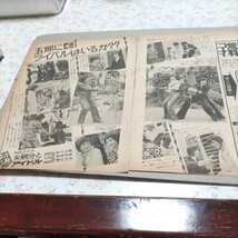 ★日本遺産級!!お宝発掘!!『月刊平凡』昭和48年3月号★西城秀樹、郷ひろみ、野口五郎＆和田アキ子(対談!!)★B5版切り抜き7頁★ _画像3