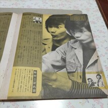 ★日本遺産級!!お宝発掘!!『月刊平凡』昭和48年12月号★西城秀樹＆山口百恵(対談!!)★A4版切り抜き3頁★ _画像2