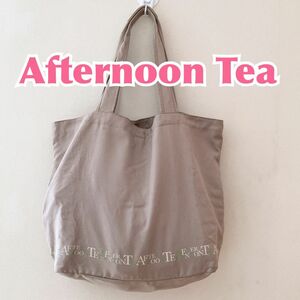 【匿名配送】AfternoonTea アフタヌーンティー トート　エコバッグ トートバッグ 