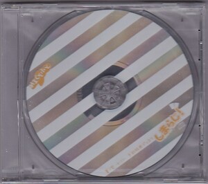 みるくそふと 夏ノ空-カノソラ-/秋風白雲 予約特典CD「しまらじ! shima-pan radio disc.」