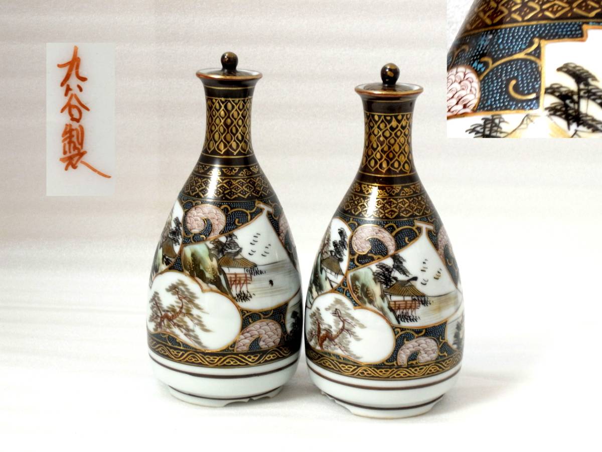 ヤフオク! -「酒器 九谷 青粒」の落札相場・落札価格