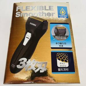 FLXIBLE smoother RSM-800BK (株)ヒロ・コーポレーション　3枚刃　新品　未使用