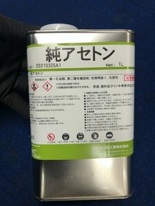 Это важный растворитель для ремонта/пчелы ・ High -Laterial Pure Acetone 1000 куб. См/ПВХ/Связь с композицией также в порядке