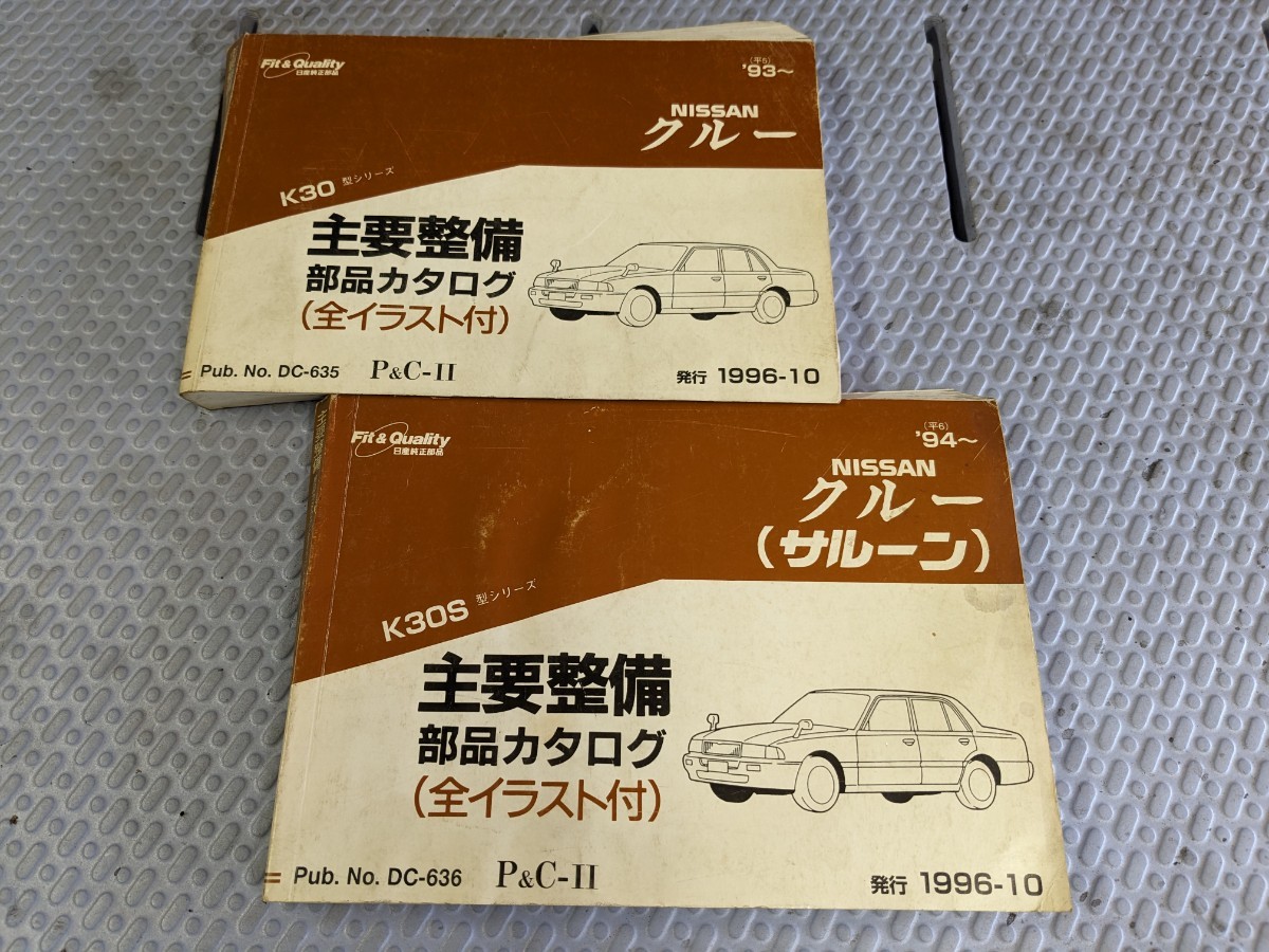 2023年最新】ヤフオク! -日産 クルーの中古品・新品・未使用品一覧