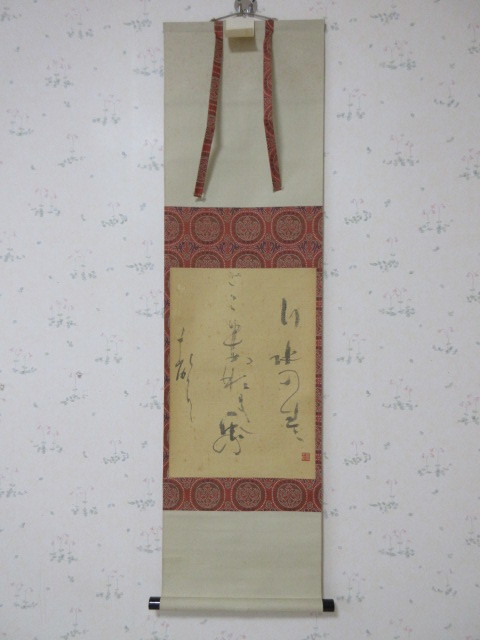 2023年最新】ヤフオク! -掛け軸 夏(書)の中古品・新品・未使用品一覧