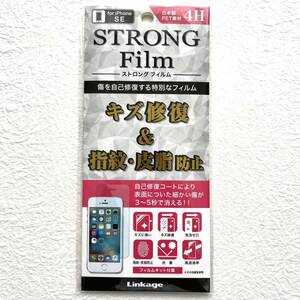 iPhoneSE(第一世代)専用★保護フィルム iPhone5S★4インチ 初代 液晶画面 傷修復★フロントパネル ガラス★新品未使用★抗菌 気泡ゼロ