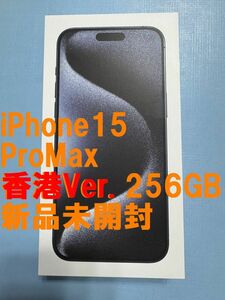 香港版 iPhone15ProMax ブルー 256 GB デュアルSIM 新品未開封 迅速発送 SIMフリー