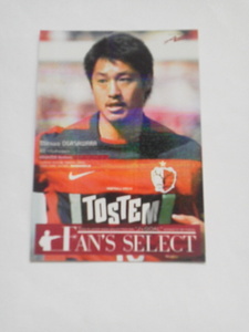 08JカードTE鹿島アントラーズ　小笠原満男　FANS SELECT