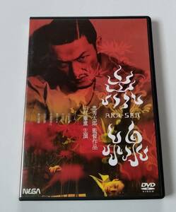 赤線 Aka-Sen 中村獅童主演/奥秀太郎監督作品