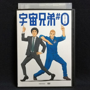 DVD / 宇宙兄弟 #0 ナンバー・ゼロ レンタル版