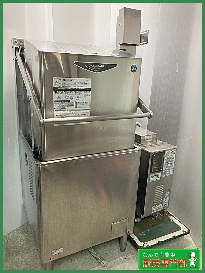 2023年最新】ヤフオク! -ホシザキ 食器洗浄機 100vの中古品・新品・未